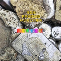 安化县回收废锡灰 锡泥清理工厂各种废金属