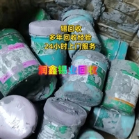 石台县回收废锡球 环保锡渣上门废锡回收