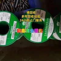 大化县回收废锡 锡泥正规商家