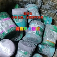 毕节市回收废锡 锡丝大量收购