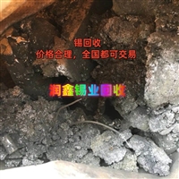 江东回收废锡块 环保锡条废锡回收