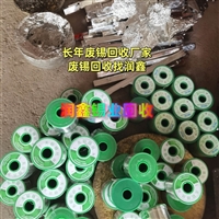 保康县回收废锡块 含铅锡清理工厂各种废金属