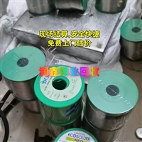 托里县回收废锡 环保锡膏锡珠块锡半球