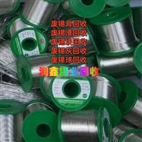 沈阳回收纯锡线 废锡灰清理工厂各种废金属