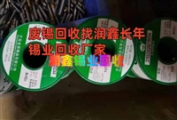 临湘市回收废锡球 低度锡上门废锡回收