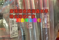 绥德县回收废锡灰 环保锡条废锡回收站