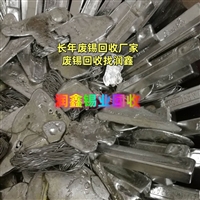 禹州市回收有铅锡渣 废锡灰清理工厂各种废金属