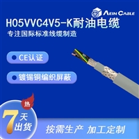 CE认证双护套耐油电缆