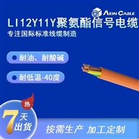 欧标聚氨酯耐油信号电缆
