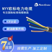 欧标多芯PVC护套动力电缆
