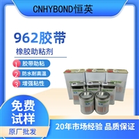 TPU、TPE、TPO、TPR背胶处理剂、恒英962-520助粘剂、962底涂剂