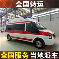 扬州跨省运救护车  出租救护车带医疗设备
