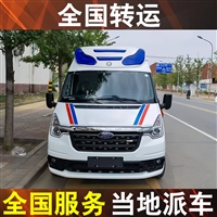 盘州救护车长途跨省出院-  长途120救护车出租