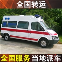 盘州救护车长途转运-  出租救护车如何联系