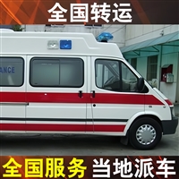 盘州救护车长途跨省出院-  出租救护车如何联系