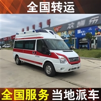盘州私人救护车出租-  病人转院跨省服务车