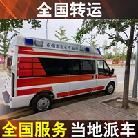 昆明救护车接送病人跨省转院-  出租救护车带医疗设备