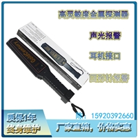 考场探测器 测试手机报警原理