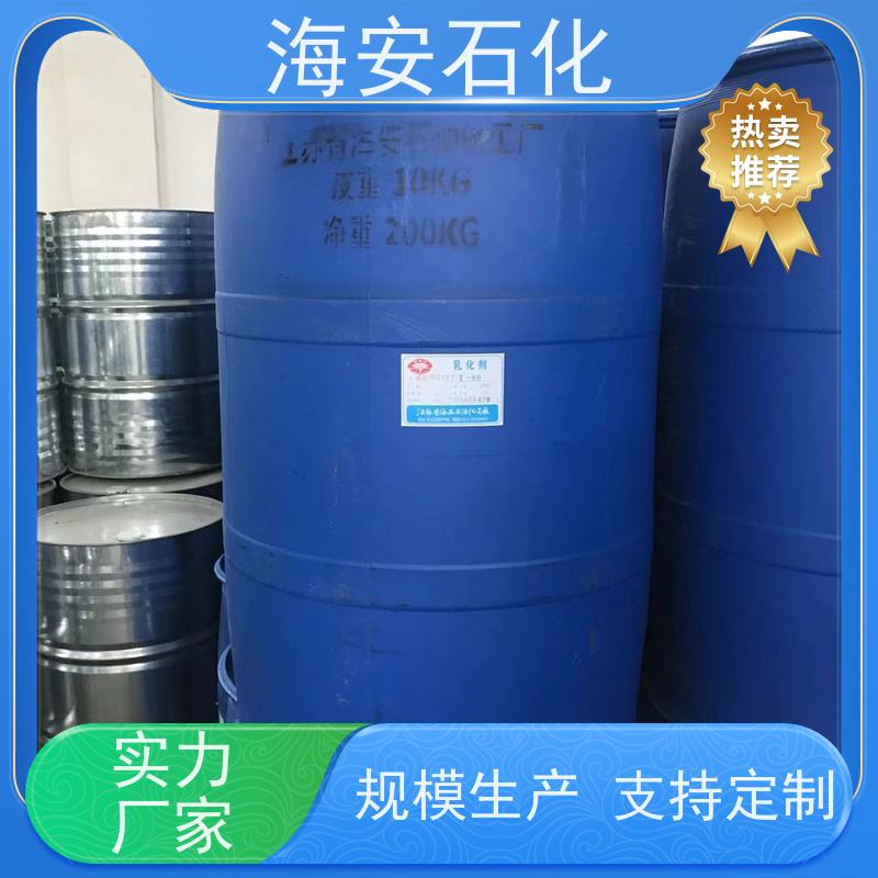 海石化 乳化剂LAE-9 月桂酸聚氧乙烯（9）酯 丙纶纺丝油剂
