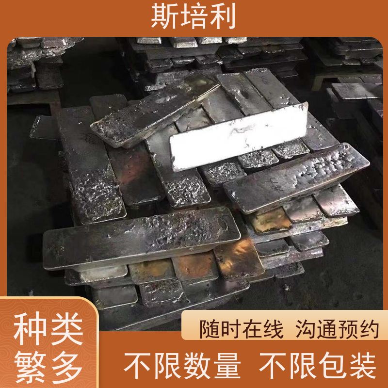 湖南区县多种锡块回收 锡锭废锡回收上门看货 免费估价