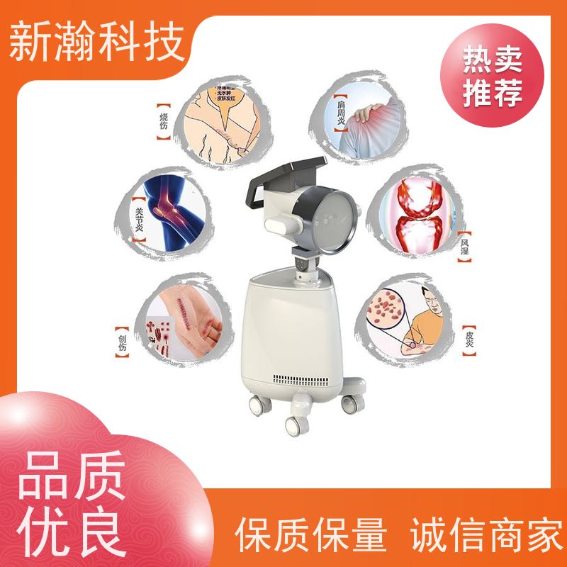 新瀚科技 TGJ-1 复合动态多频宽光谱光子治疗设备 TMT碳素光治疗仪 易学易用