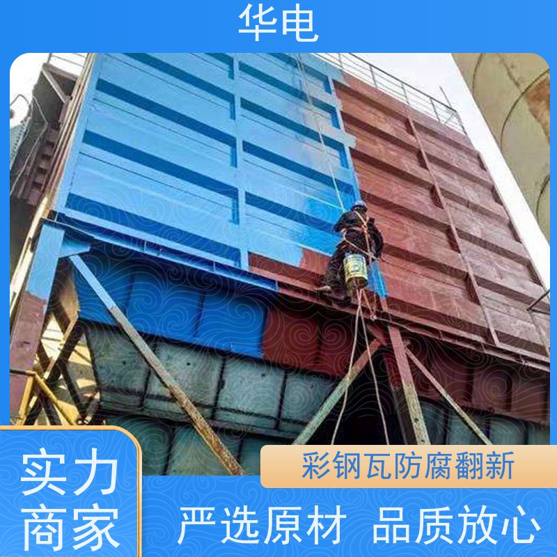 华电 厂房彩钢瓦拆除 外表光滑 光泽性好  漆膜坚韧