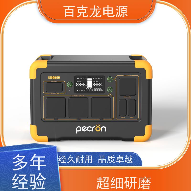 Pecron百克龙 防火阻燃外壳 双向逆变电源 省内次日达