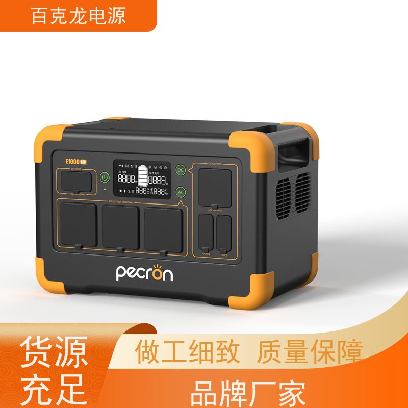 Pecron 磷酸铁锂 带LED照明的应急电源 质检报告