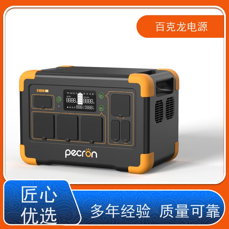 PECRON 大功率 带LED照明的应急电源 灾区供电 批量优惠