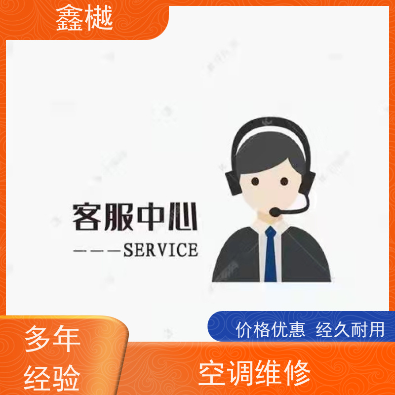 哈尔滨海信空调维修电话/空调拆装