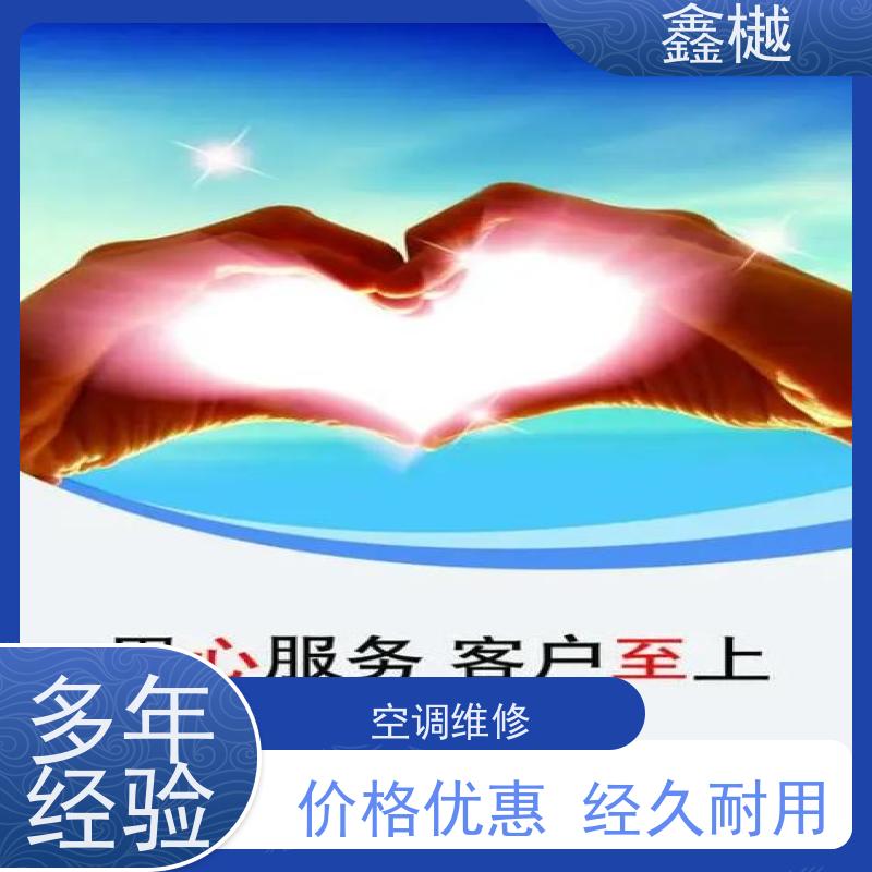 哈尔滨澳柯玛空调维修电话空调拆装