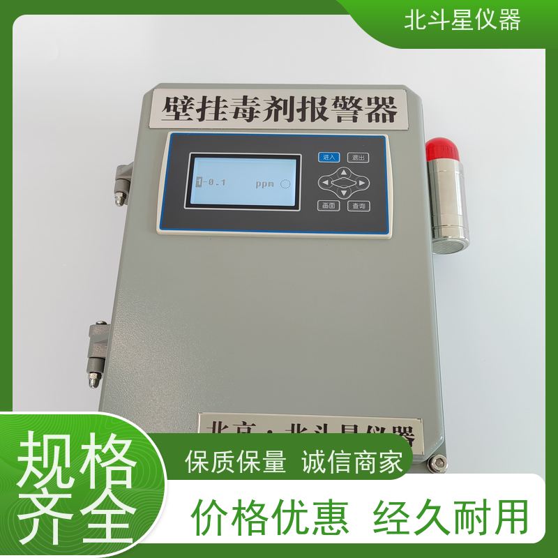 北斗星仪器Wi-CWA-MG106AH 多功能一站式防化设备空气毒剂检测装置