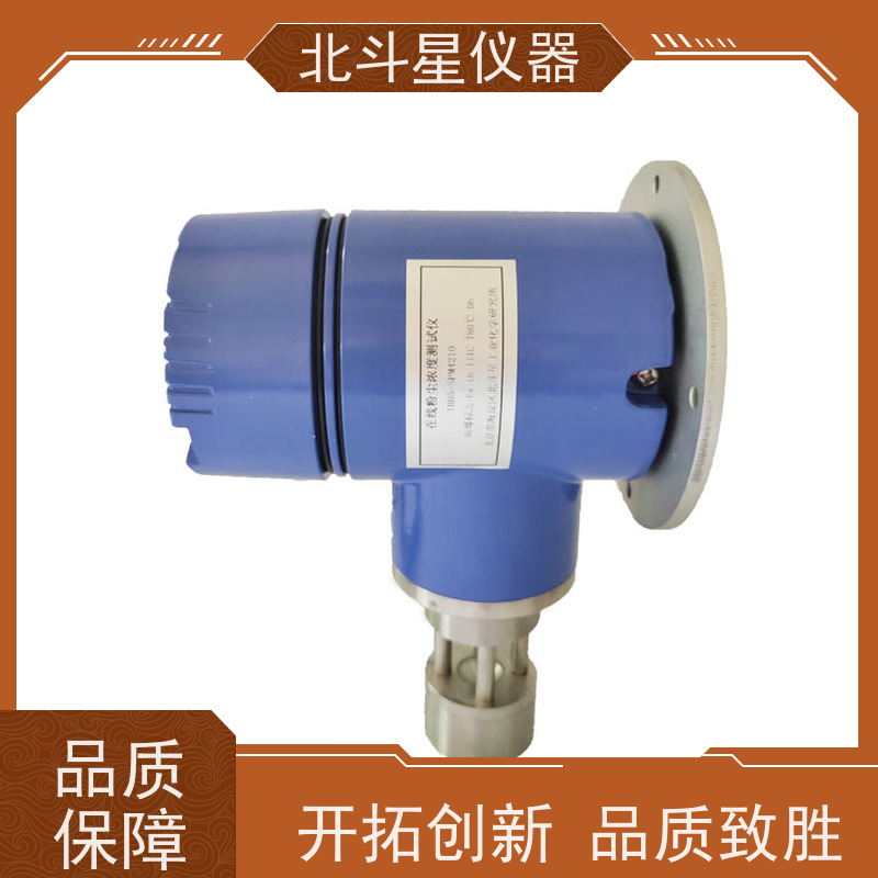 北斗星仪器 在线式 粉尘浓度计 RS232/485串行通信接口