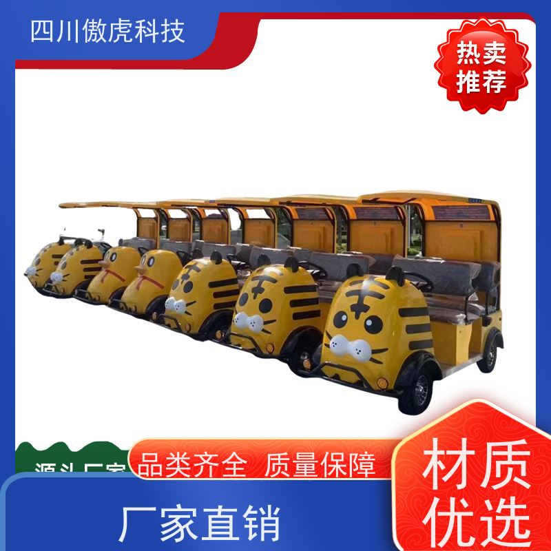 扫码共享代步观光车 亲子游园车 动物园 方便快捷