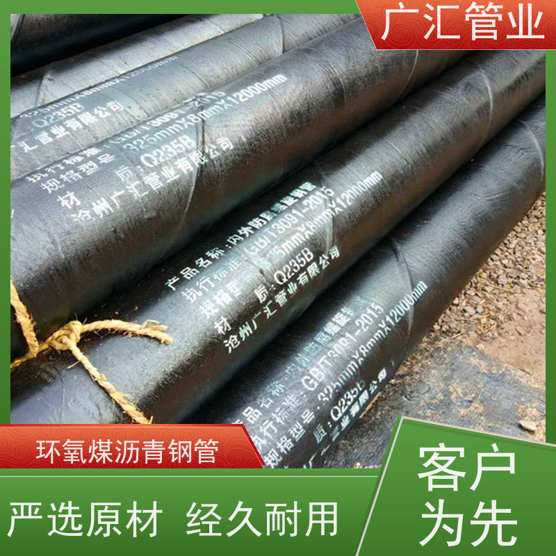 广汇管业  湖南 环氧沥青螺旋防腐管 物流配送发货快 支持加工定制
