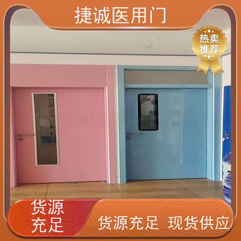 捷诚 医用洁净门 医院钢门 树脂门