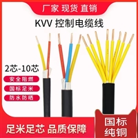 矿用控制电缆MVV3*2.5