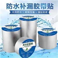 丁基防水胶带 铝铂丁基防水胶带 使用方法