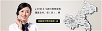 重庆约克中央空调维修服务热线电话