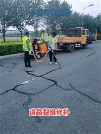 长春道路灌缝施工 马路灌缝 地面裂缝修补