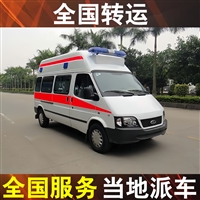 天津跨省救护车接送  非急救病人转运车价格