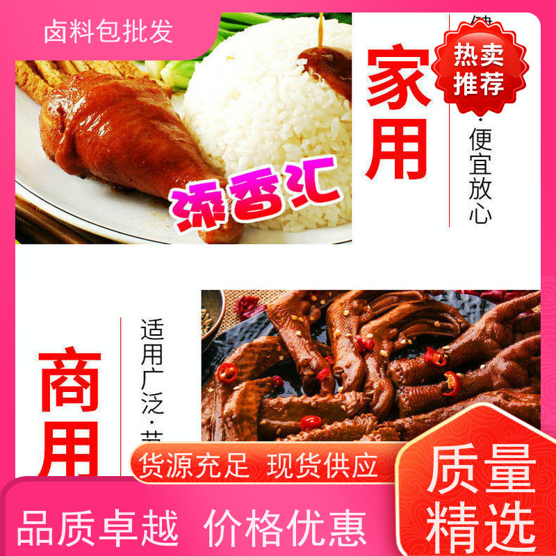 武汉黑鸭 批发采购卤味专用鸭脖卤料包调味粉麻辣鲜香