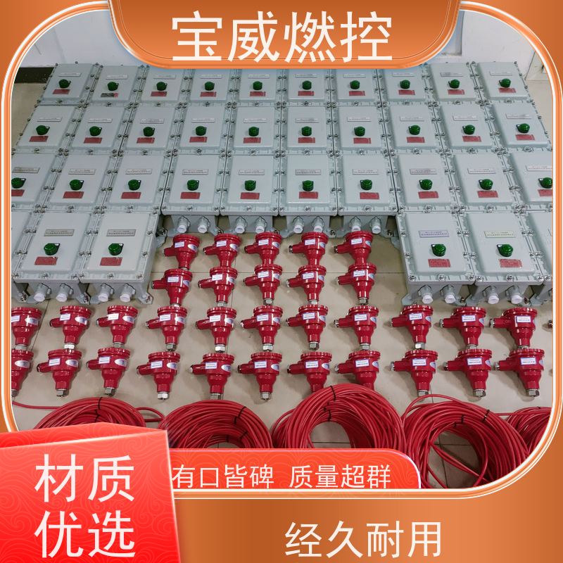 宝威燃控 可非标加工 工业火焰检测设备 远距离防爆
