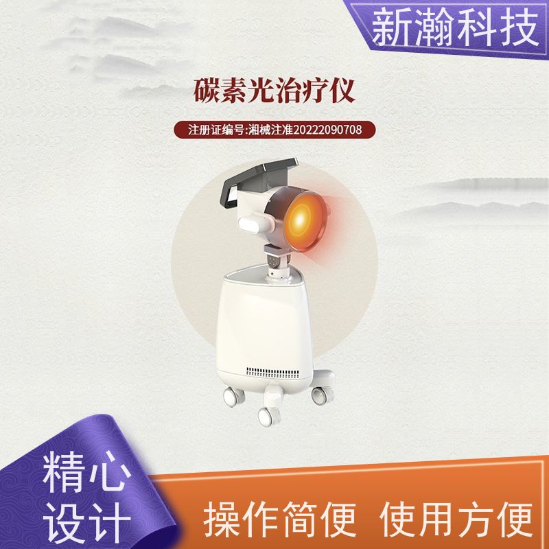 新瀚科技 TMT 多频宽光谱光子治疗设备 碳光强度1-18可任意调节 设计合理
