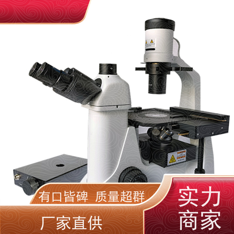 明慧 荧光倒置生物显微镜 参数 山东