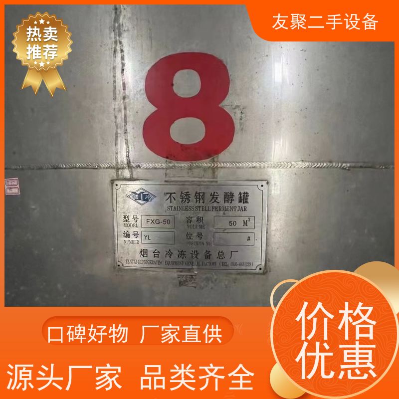 发酵 不锈钢加热保温储罐 化工储运  支持加厚定制  304 316L 2205