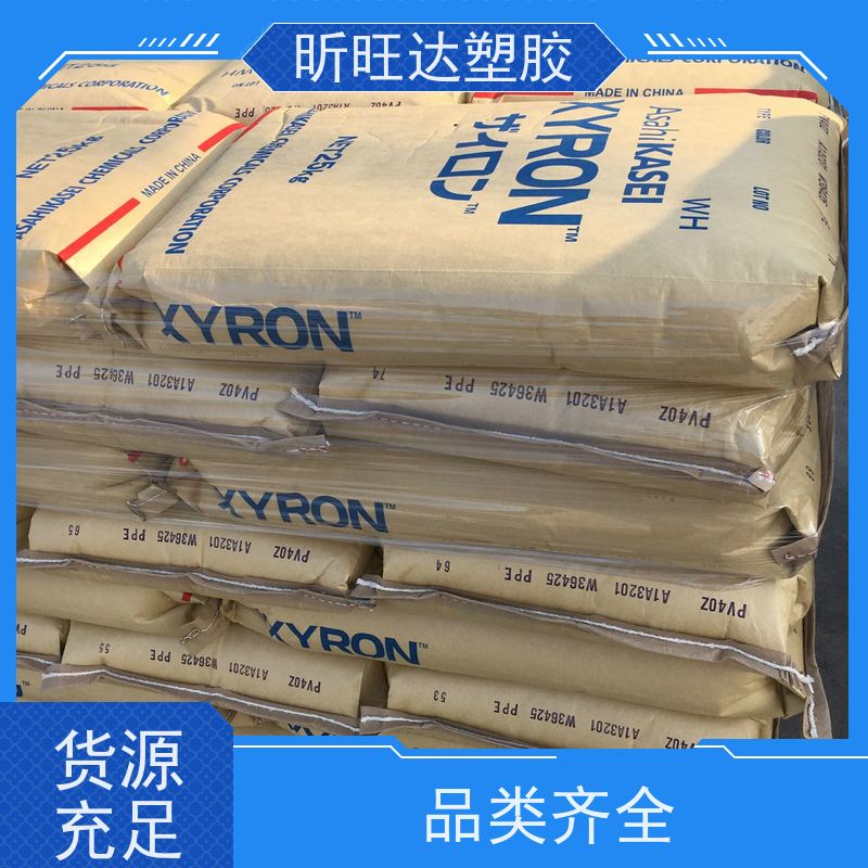 高冲击/耐高温/高流动性PPO德固赛X7342 库存充足
