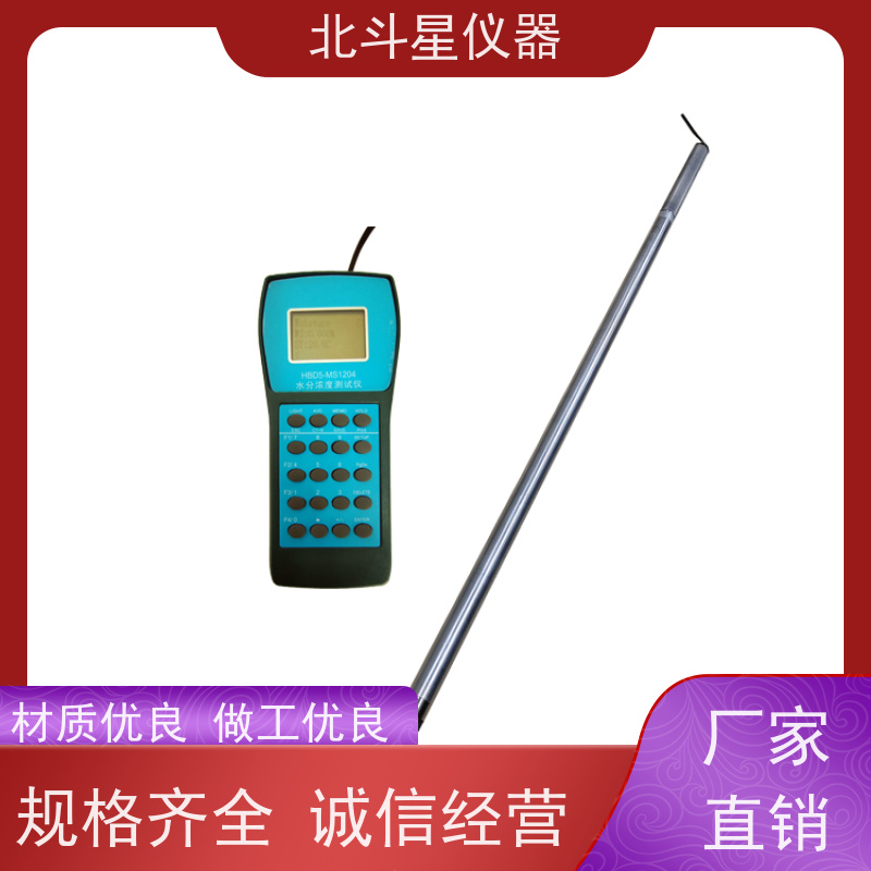 北斗星仪器 现场及实验室专用 水份分析仪 30多年品牌保证
