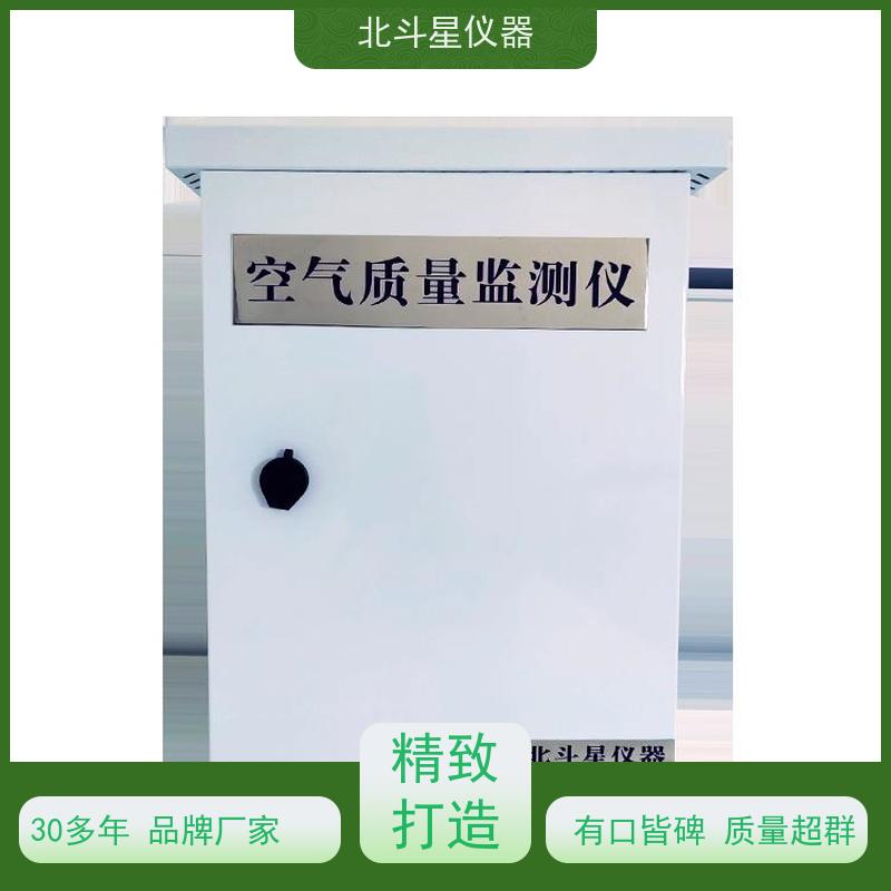 北斗星仪器 经济实用新型 PM2.5\PM10多气体检测 空气质量在线监测仪