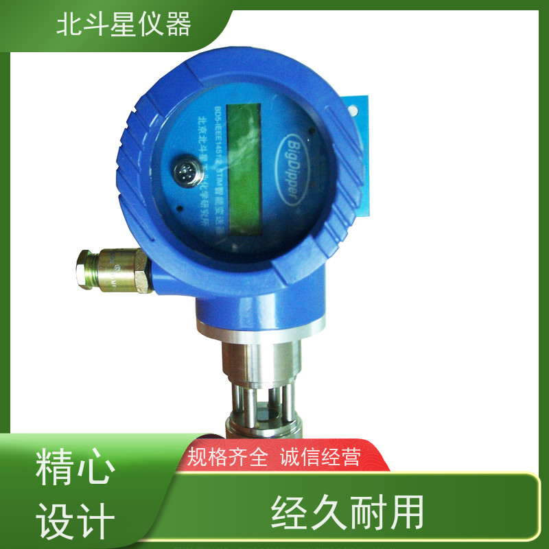 北斗星仪器 插入式 粉尘浓度变送器 RS232/485串行通信接口